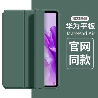 华为matepadair平板2023新款11.5防摔保护套_2536 暗夜绿（air11.5/matepad11.5硅胶三折平板保