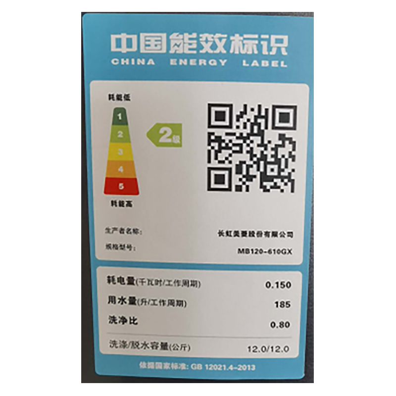 美菱(MELING)12公斤 天瀑洗 一键智洗 全自动洗衣机 钢化阻尼盖板 MB120-610GX 黛蓝灰