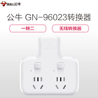公牛(bull)GN-96023白色二位品字形一转二插座电源转换器分控开关无线转换插座/接线板/插头/拖线板/插排白色