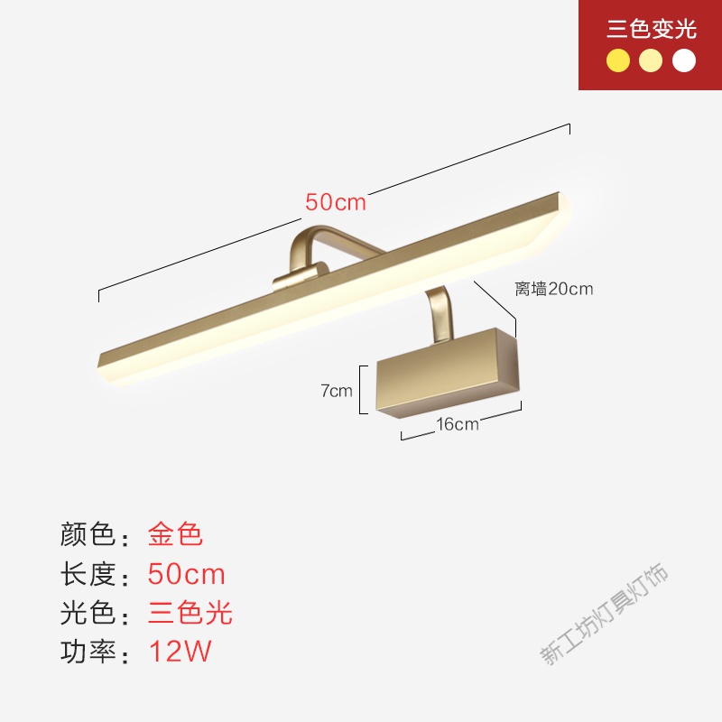 苏宁放心购 LED镜前灯现代简约卫生间北欧镜灯防水雾洗手间浴室镜柜灯免打孔 50CM金色款-三色调光12W