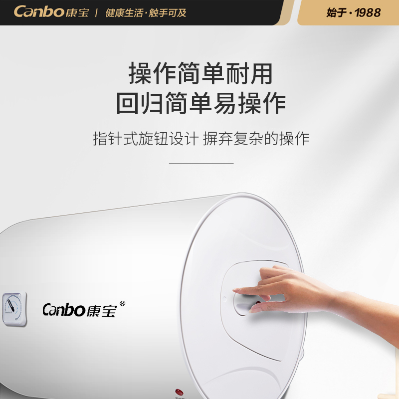 康宝(Canbo)电热水器 60L经济 节能 速热 家用 厨房卫生间淋浴 即热 式 储水CBD60-2.1WAFE05