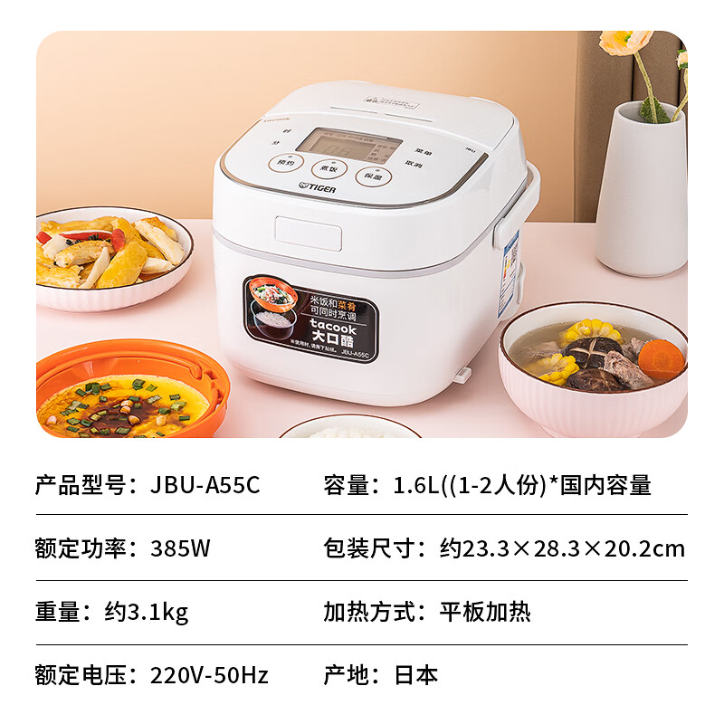虎牌(tiger)迷你家用电饭煲1.6L JBU-A55C 白色高清大图