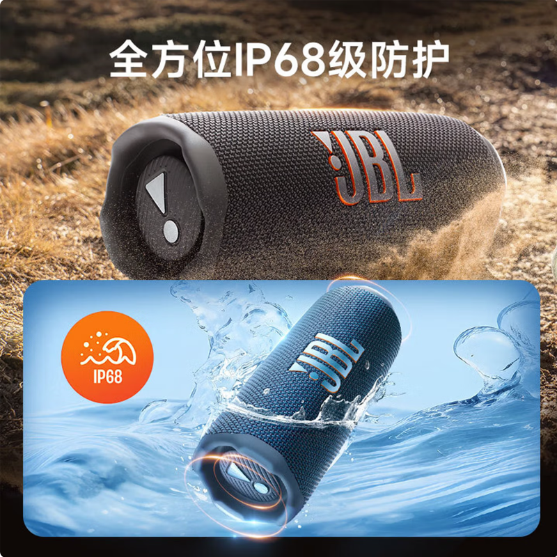 JBL FLIP7 音乐万花筒七代 无线蓝牙音响重低音炮立体声便携户外防水家用桌面音箱高音质高颜值 蓝色 国行正品全新高清大图