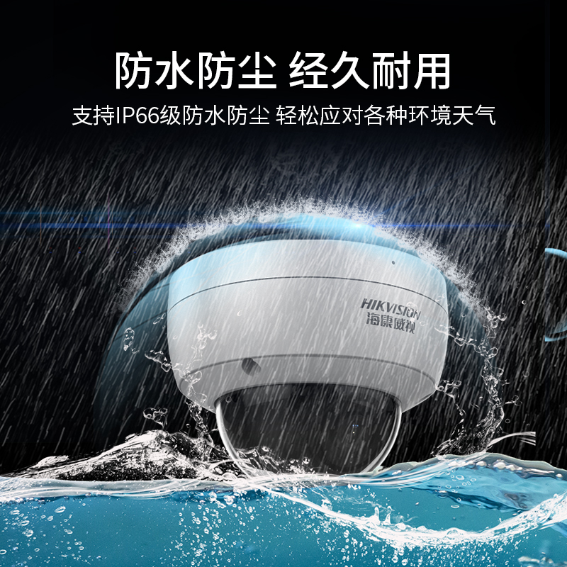 海康威视 DS-2CD3146FWD-IS 400万夜视防暴半球POE摄像头 拾音录音支持外接音频插卡8mm高清大图