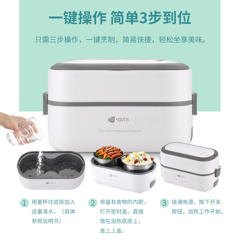 艾青春(AIYOUth)电热饭盒AI-DFH01 1L(0.5L+0.5L)高清大图