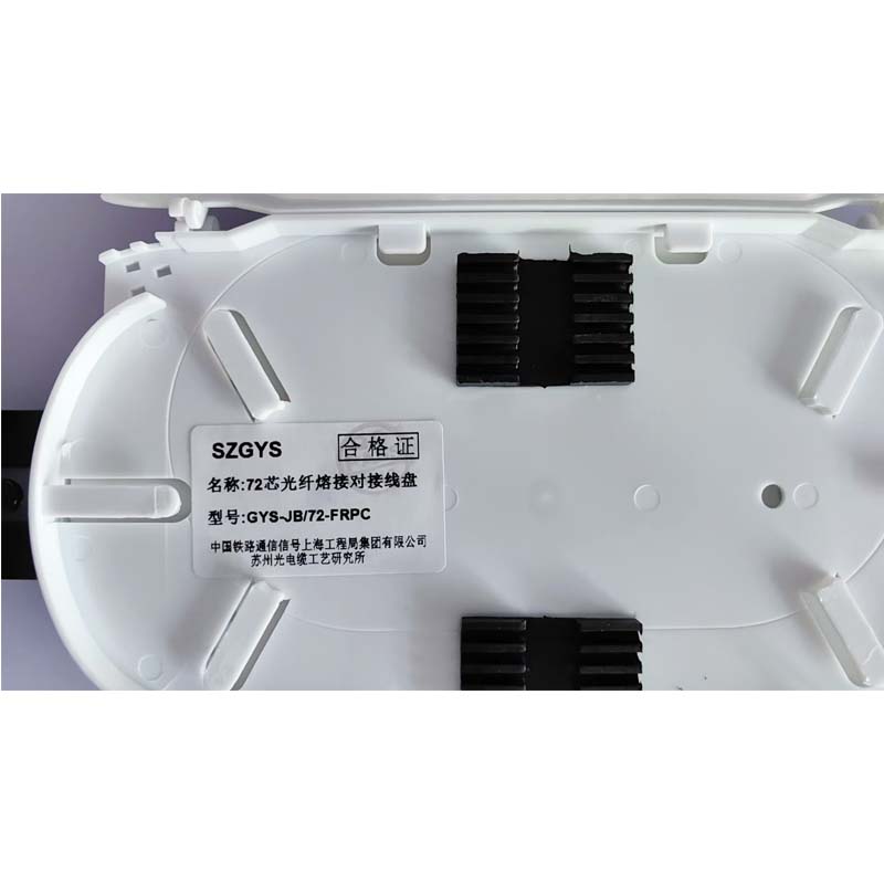 SZGYS 72芯光纤熔接盒 GYS-JB/72-FRPC