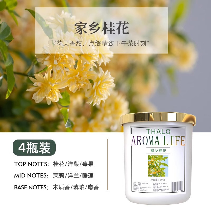 栀子花香薰家用卧室内持久留熏香氛厕所除臭卫生间房间空气清新剂 家乡桂花4瓶装
