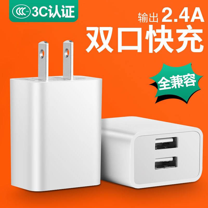 快充充电器安卓苹果通用oppovivo小米华为三星单口充电头|2.1a单口红边
