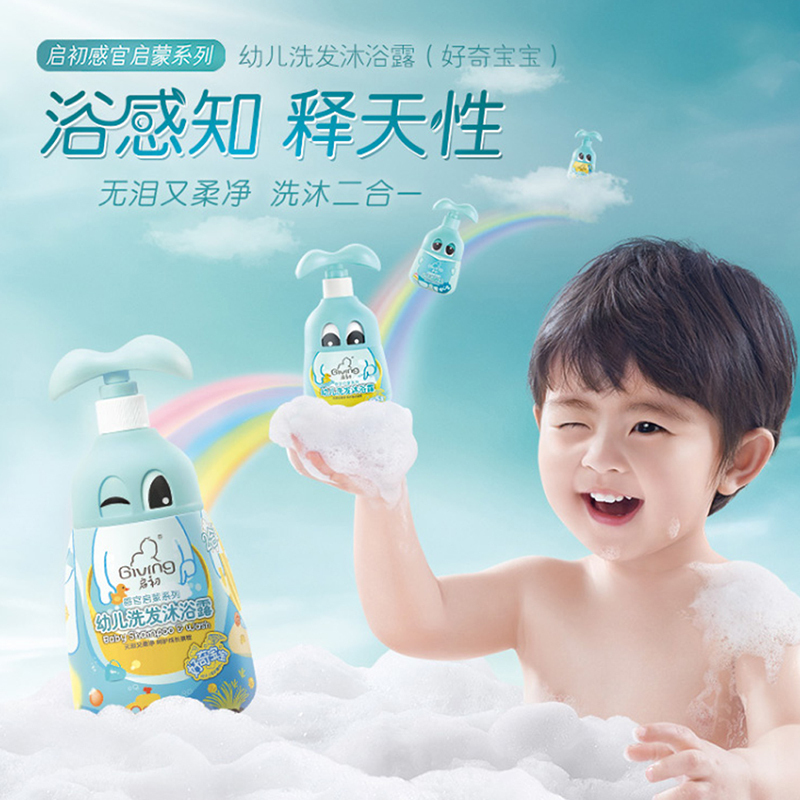 启初幼儿洗发沐浴露(好奇宝宝)580ml