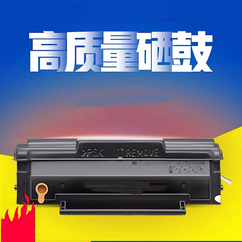 硒鼓M6500硒鼓易加粉