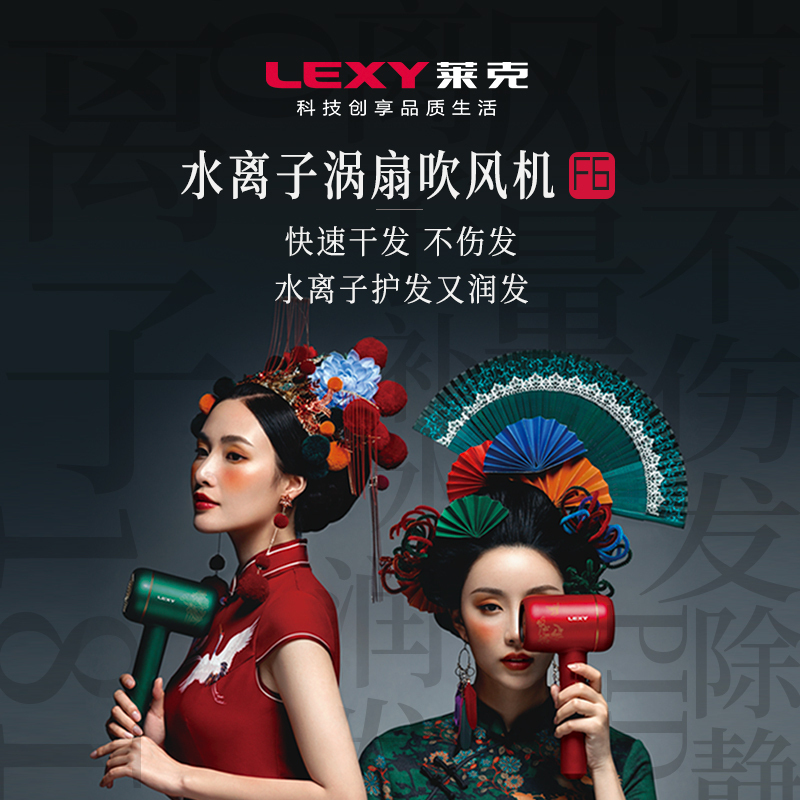 莱克(LEXY)吹风机F6 家用发型师专用1800W大功率水离子护发电吹风 快速干发润发不伤发 智能控温