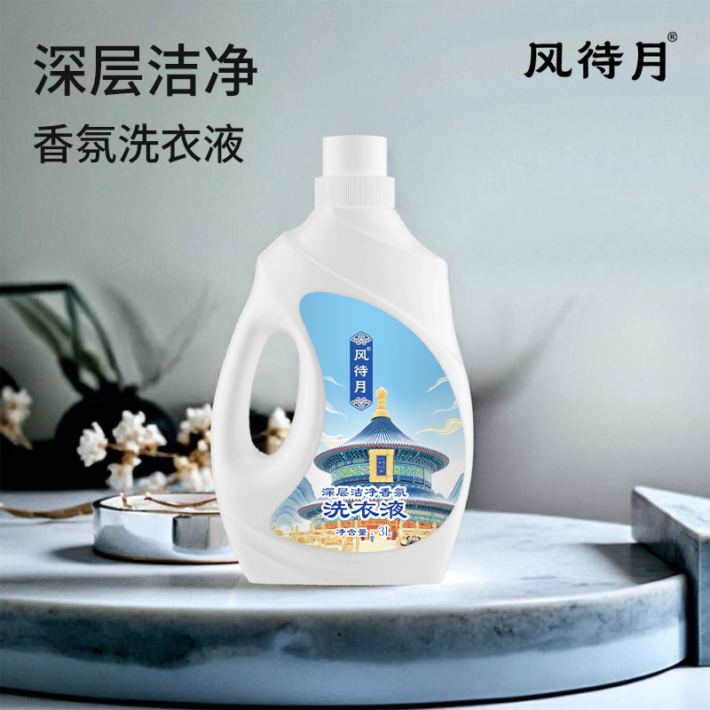 风待月 深层洁净香氛洗衣液3L高清大图