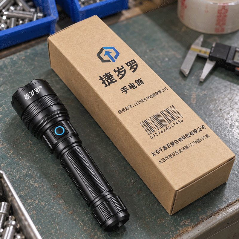 捷岁罗 手电筒 LED强光充电款便携小巧 把高清大图