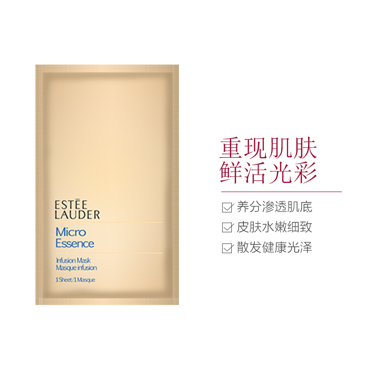 Estee Lauder 雅诗兰黛 微分子晶透面膜1片 面贴膜 提亮肤色;紧肤淡皱;滋润营养;修护;紧致肌肤