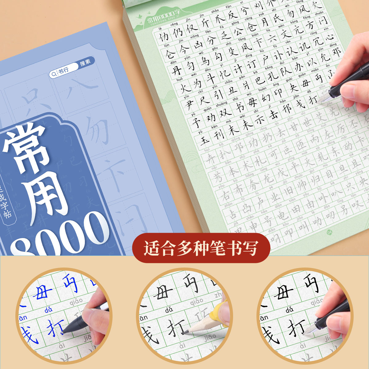 15天速成[全套5本] [正版]楷书速成练字帖常用8000字控笔训练字帖男女生初高中大学成人初学者基础入门成年硬笔临摹书高清大图