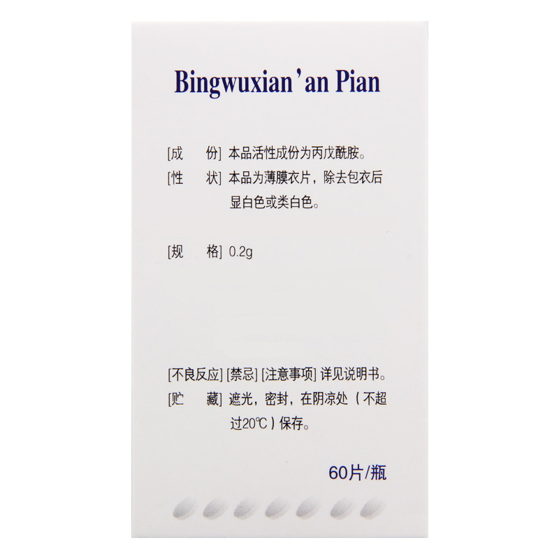 宝庆 丙戊酰胺片 0.2g*60片/盒