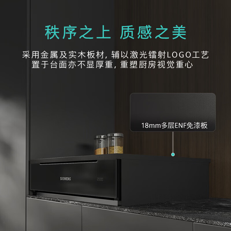 西门子BD711C1B1W [蒸玲珑]抽屉蒸箱嵌入式 超薄机身 灵活安装 ±1℃精准控温 高清臻彩触控屏 蒸饭柜高清大图