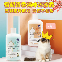 雪貂留香 猫多爱猫咪沐浴露 300ML(布偶猫适用) 专宠专用 沐浴露 健康护理 洗澡香波浴液 清香型