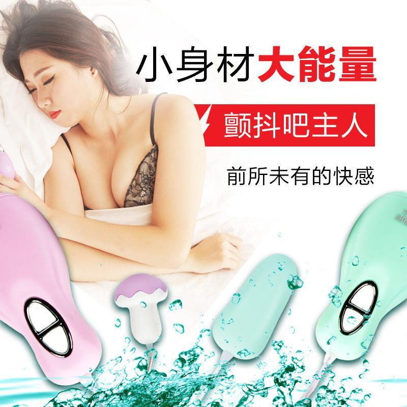 麦芒跳蛋女用自慰器高潮跳蛋g点刺激SM成人情趣夫妻情挑逗阴蒂刺激性玩具用品按摩电动