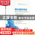 南大商学评论:42:42