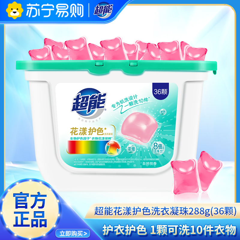 超能花漾护色凝珠36颗护色防串色留香持久288g盒装高清大图