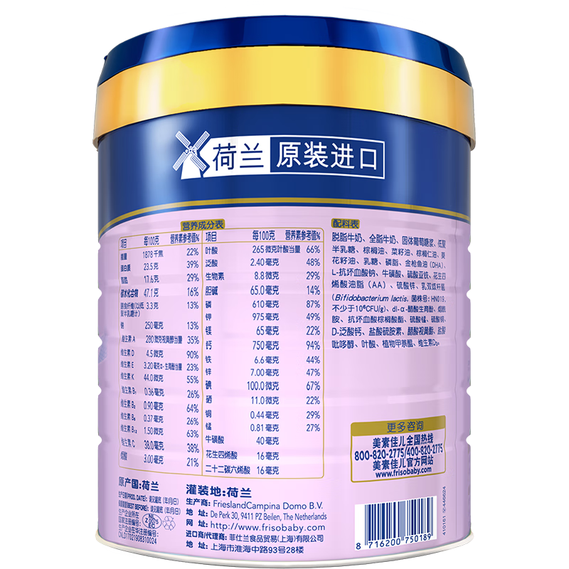 美素佳儿源悦荷兰原装进口儿童配方奶粉4段800g1罐