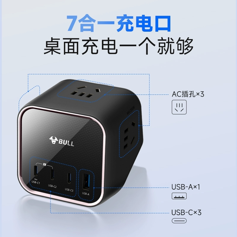 公牛(bull)MS-1103插座100W快充插线板桌面插座插排usb氮化镓办公充电拖线板