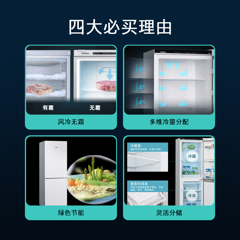 西门子(SIEMENS)279升两门双门冰箱 风冷无霜多维立体出风 租房小户型公寓宿舍 以旧换新补贴KG29NV220C