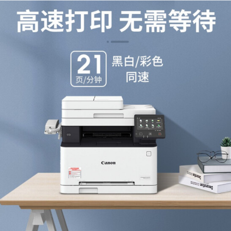 佳能(Canon)彩色激光无线双面打印机复印扫描传真一体机 MF645cx