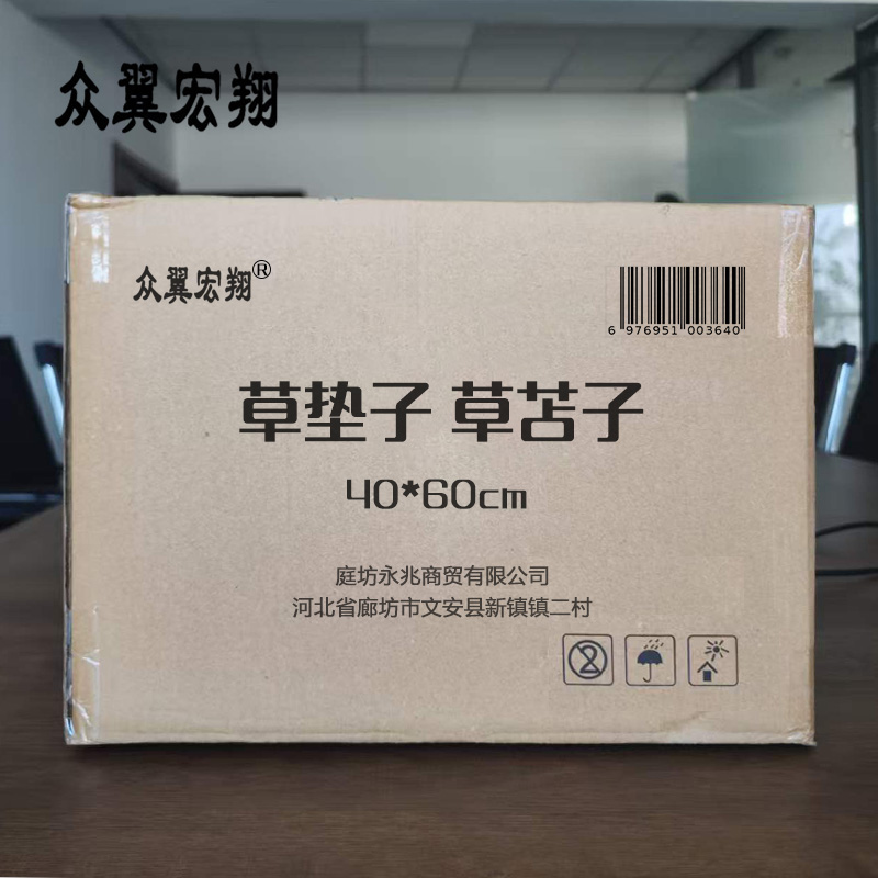 众翼宏翔 草垫子 草苫子 40*60cm 条高清大图