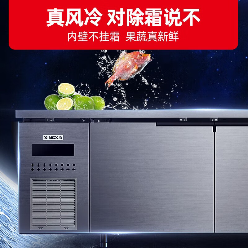 星星(XINGX)风冷全铜管不锈钢工作台奶茶店饭店冷藏冷冻饮品店操作台无霜保鲜柜TC-468FT高清大图