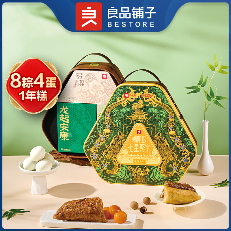 良品铺子精选坚果大礼包多种口味组合装健康美味零食送礼佳选