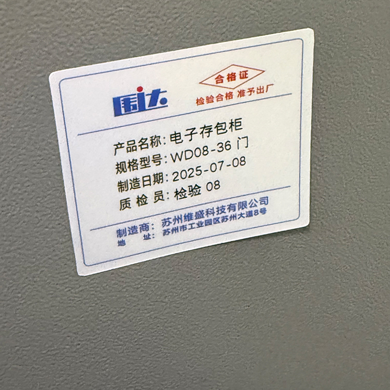 围达 电子存包柜 WD08-36门 台高清大图