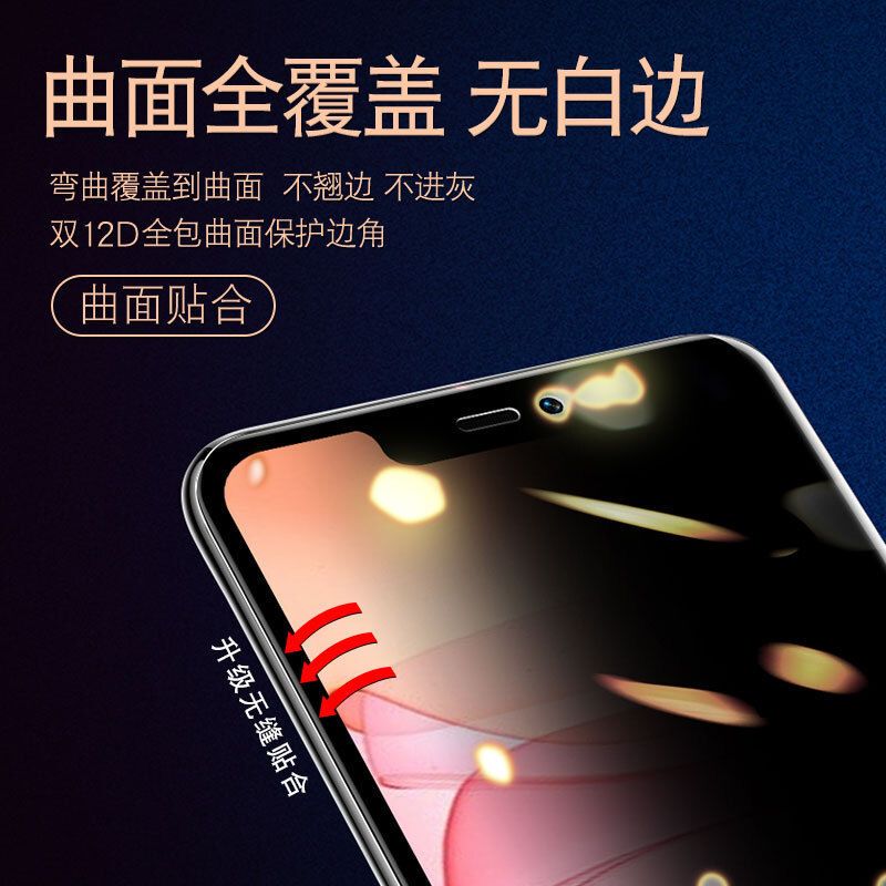 苹果11防窥膜x/xr/xs水凝膜11promax磨砂6/7/8plus钢化膜7p手机膜