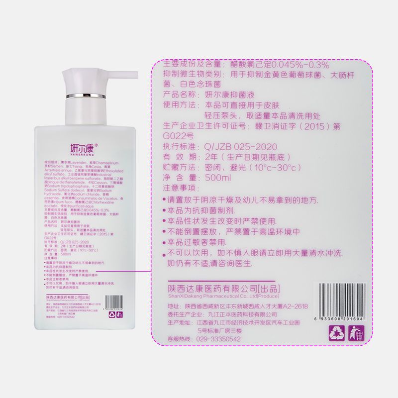 内衣洗衣液杀菌除菌血渍内裤抑菌留香女士专用消毒清洗液瓶500ml 500ml(洗护更省心)