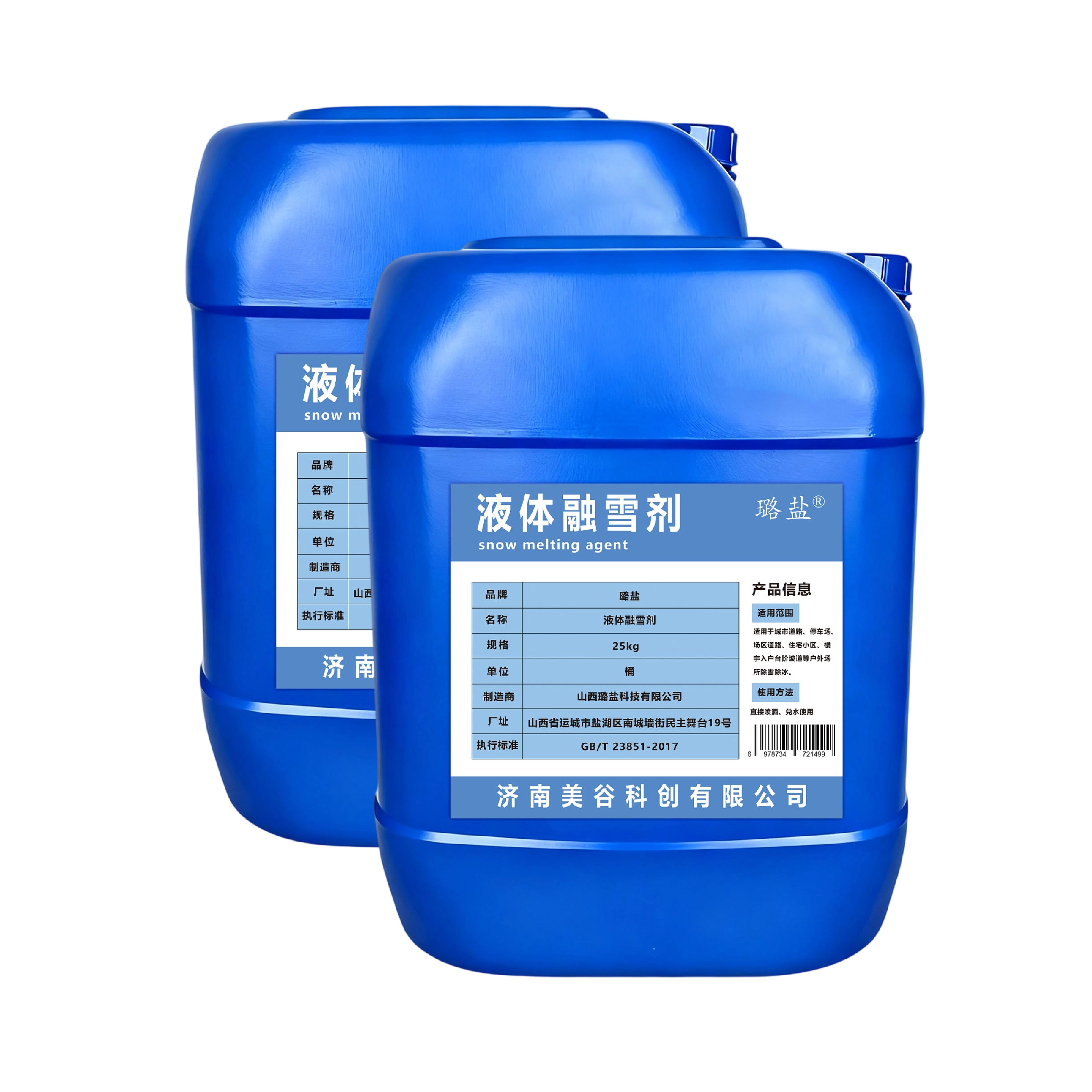 璐盐 液体融雪剂 25kg 桶高清大图