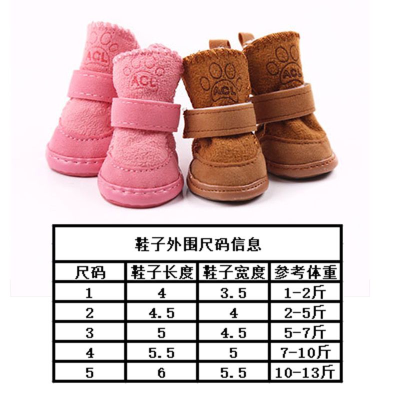 羊羔绒雪地靴-咖啡色 2号 小狗鞋子星星鞋透气宠物狗鞋防水雨鞋狗宠物用品泰迪比熊防滑耐磨