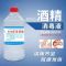 95(500ML)1瓶 拔火罐专用95度消毒液工业消毒清洁火疗燃烧乙醇