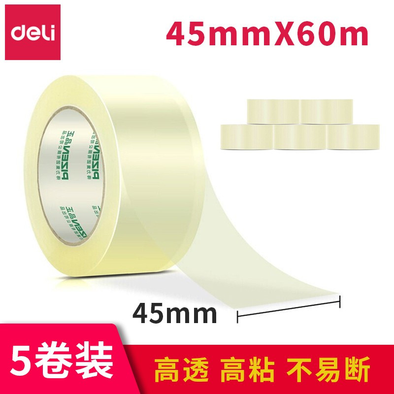 得力33131A封箱胶带 45mm*60m(5卷/筒)(普透) 胶带透明胶带胶带纸封口胶布