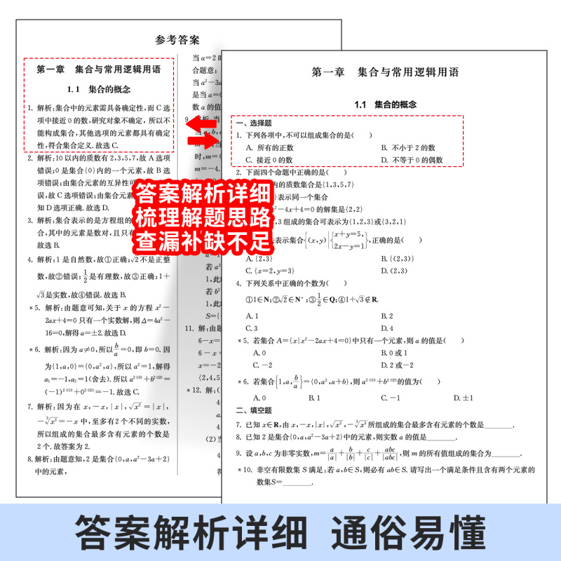 英语[WY] 选择性必修第二册 [正版]名师学堂 新高中同步必刷题高一二上下语文必修上册数学历史英语物理化学生物地理政治