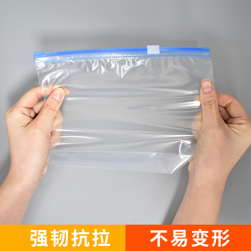 洁鲜生拉链密封袋收纳保鲜袋家用加厚冰箱冷冻食品级自封袋拉链袋