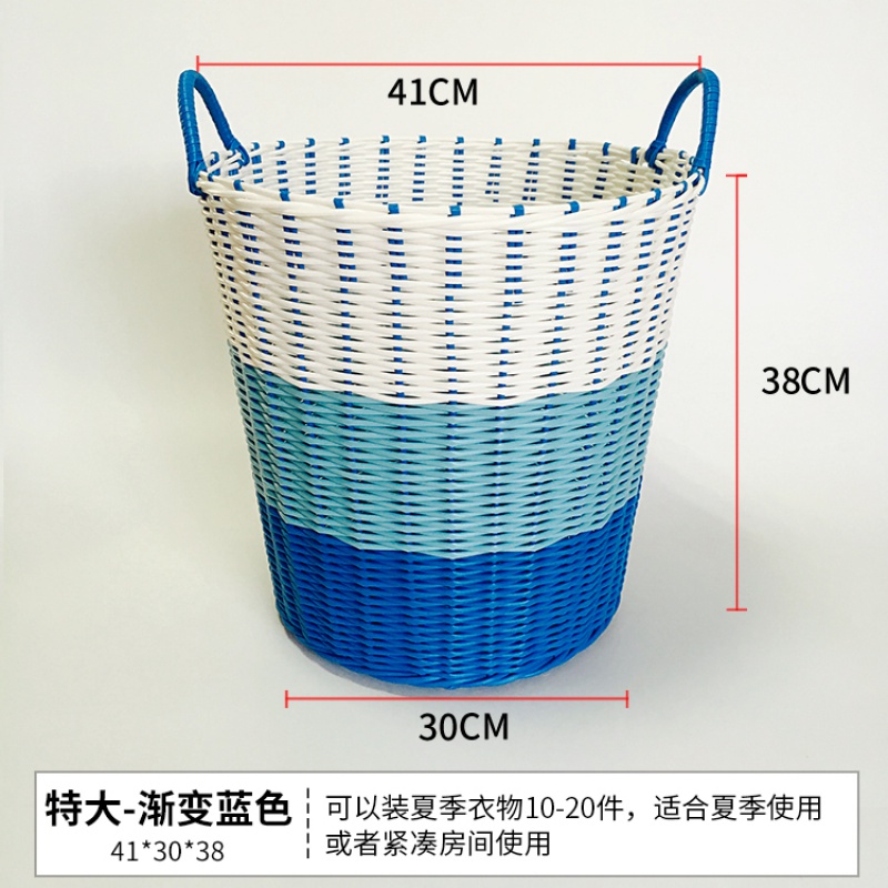 脏衣篮塑料藤编大容量收纳筐篮子圆筒形脏衣篓洗衣篮特大号编织筐 特大号渐变蓝