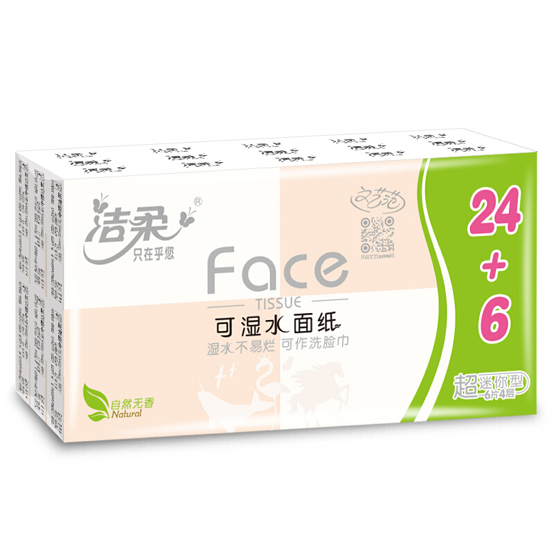 洁柔JM098-01 Face自然无香超迷你型纸手帕(30包装)*20条