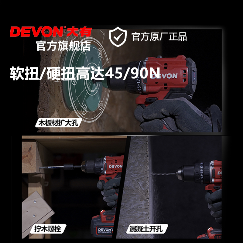 大有锂电无刷冲击钻DID201家用充电手电钻90牛米大扭矩电动工具高清大图