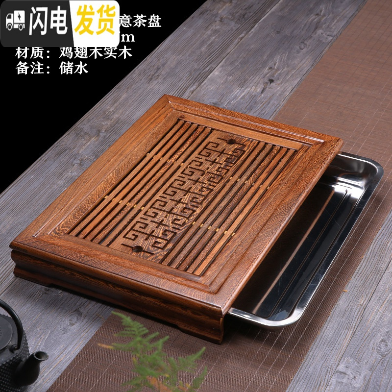 三维工匠黑檀鸡翅木实木茶盘家用功夫茶具茶台茶海茶托简约储水抽屉式托盘 款10:鸡翅如意茶盘(52*37)储水(不能插管)高清大图