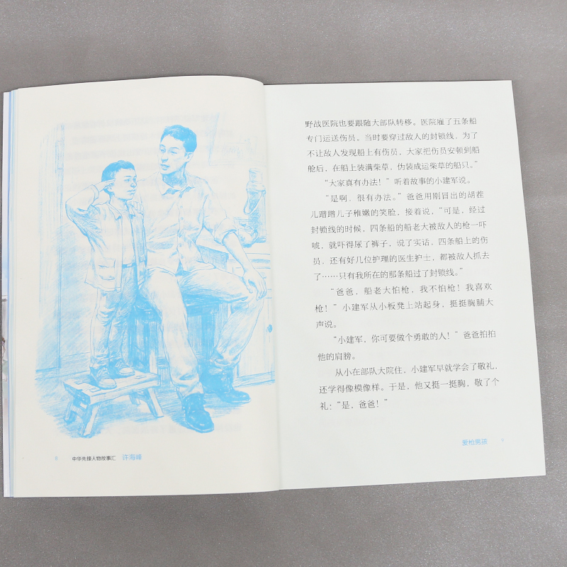中华先锋人物故事汇 第三辑 全15册 [正版] 中华先锋人物故事汇第三辑全套15册 樊锦诗郭兰英黄旭华方永刚小学生课外英