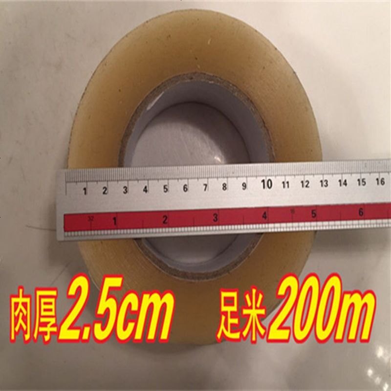 [大卷]各种宽胶带透明包装封箱打包封口胶布胶带纸批发 透明款 样品宽4.5厘米(100米)2卷
