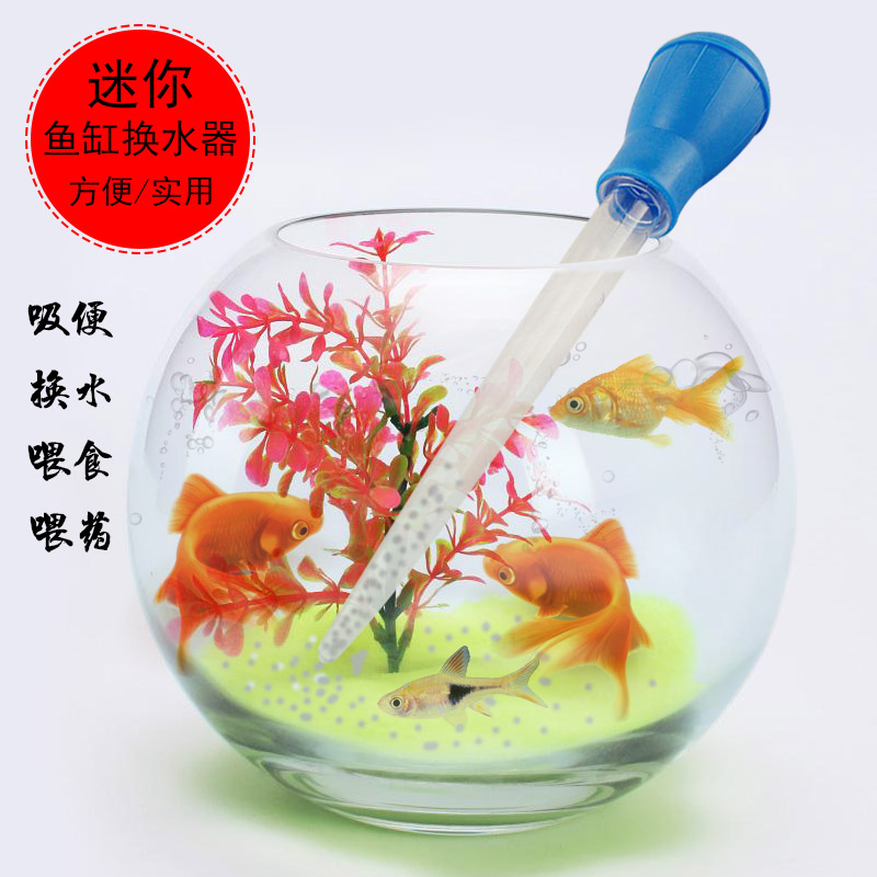 鱼缸多功能迷你换水吸水器吸便器小型鱼缸换水吸除粪便吸管排水器高清大图