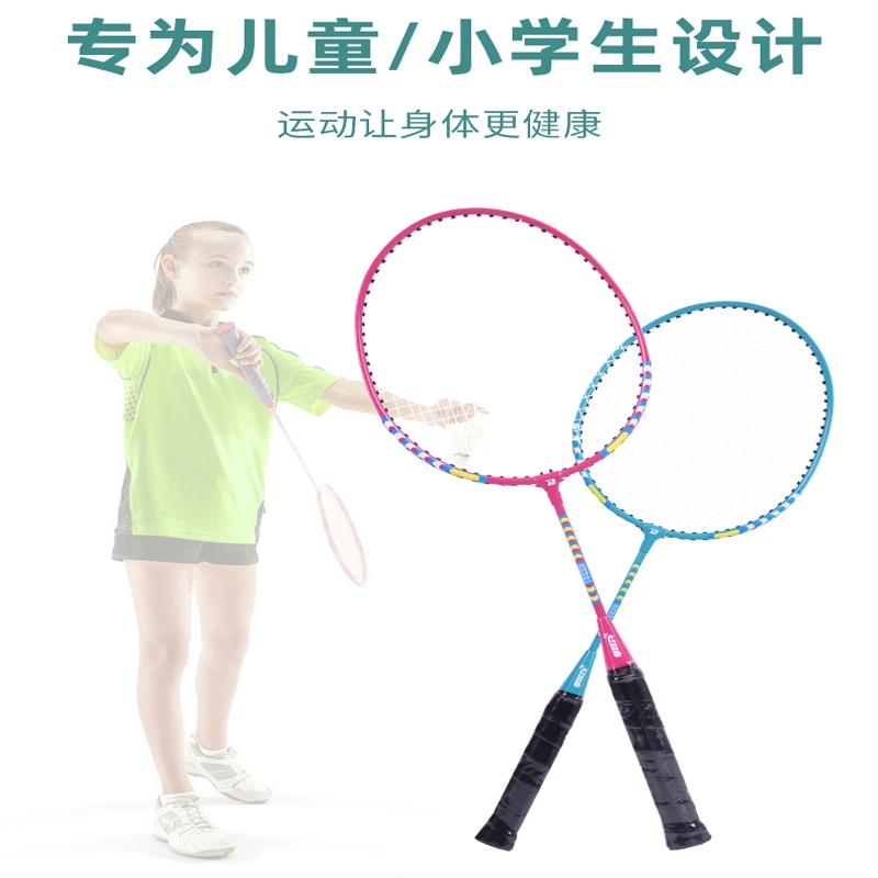 红双喜(DHS)儿童羽毛球拍双拍套装子装小学生型羽毛球拍子