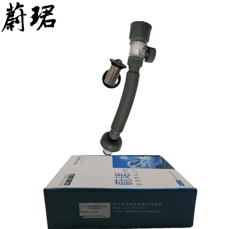 蔚珺ABS翻板带管面盆下水器通用型个高清大图